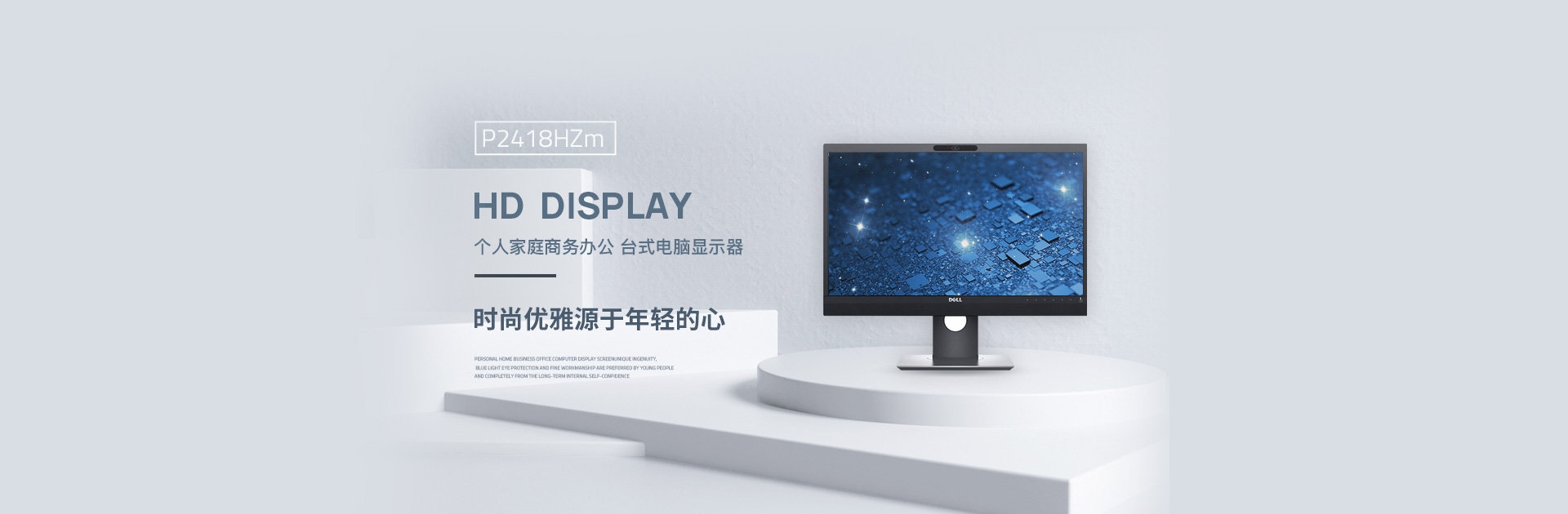 显示屏